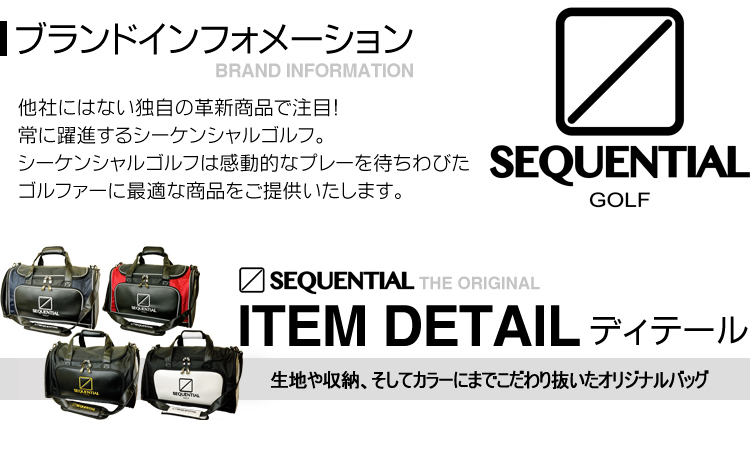 SEQUENTIAL GOLF SQBB-1001