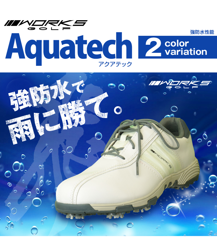 ワークスゴルフ アクアテック 防水ソフトスパイク ゴルフシューズ「WORKS GOLF Aquatech WSGS-2001」