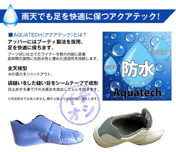 ワークスゴルフ アクアテック 防水ソフトスパイク ゴルフシューズ「WORKS GOLF Aquatech WSGS-2001」